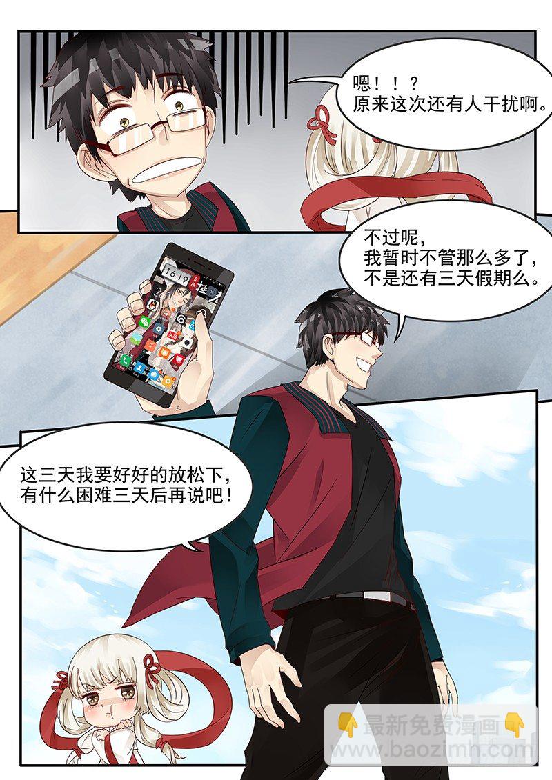 38.骚年 理查德&middot;布莱克-第38话
