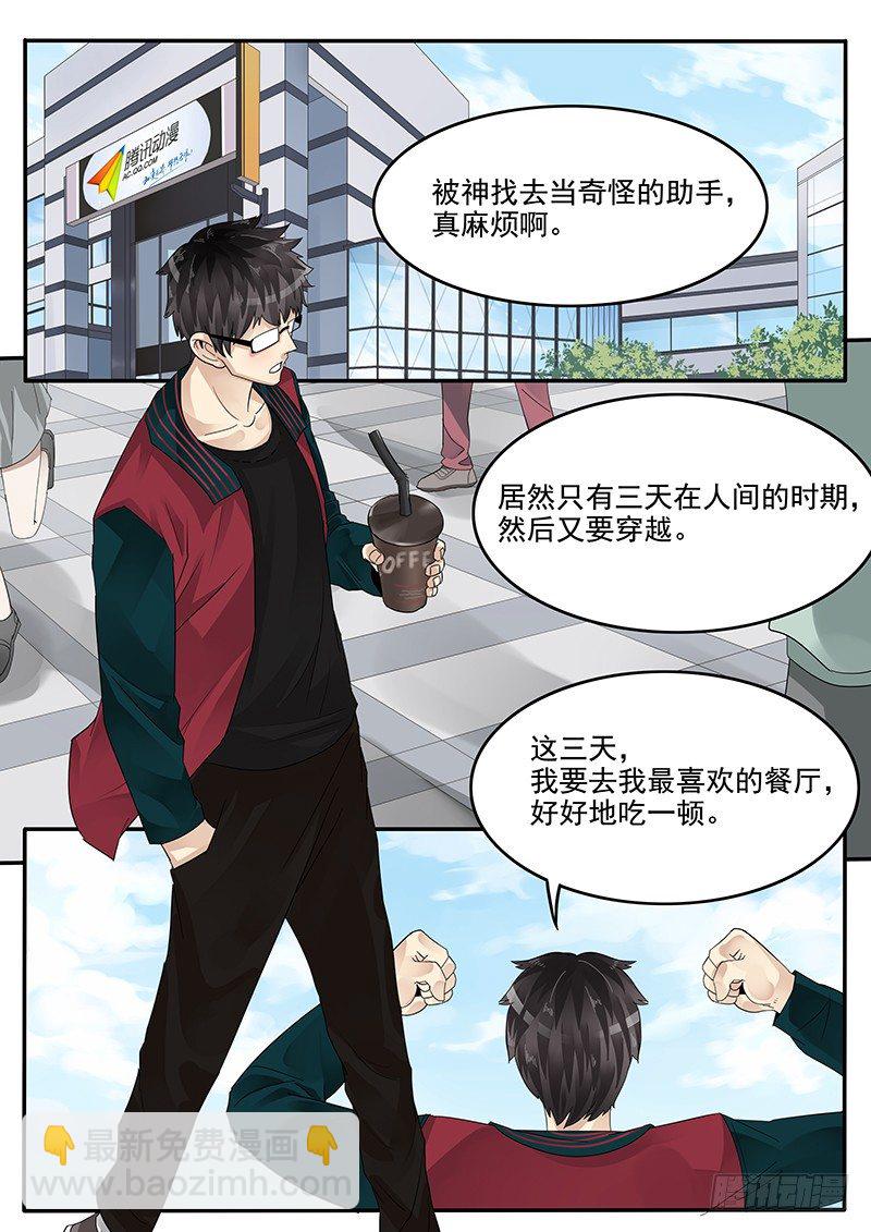 38.骚年 理查德&middot;布莱克-第38话