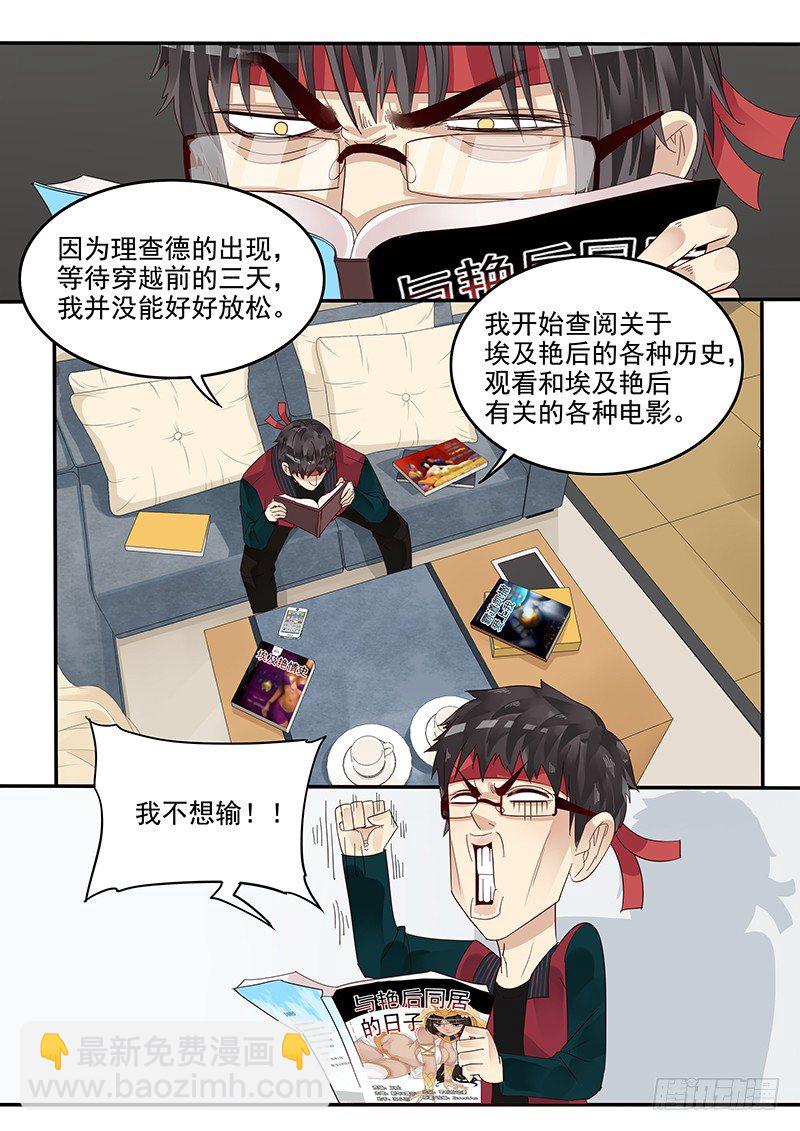40.赛前补习-第40话