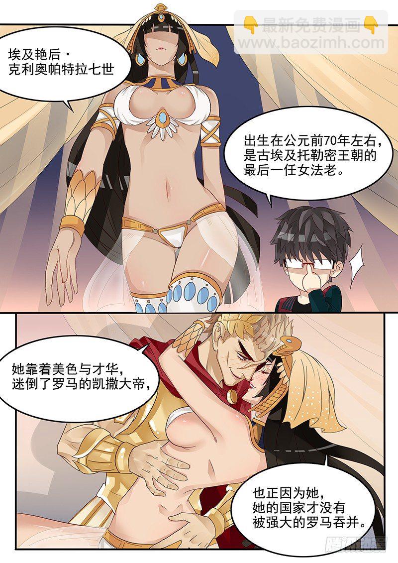 40.赛前补习-第40话
