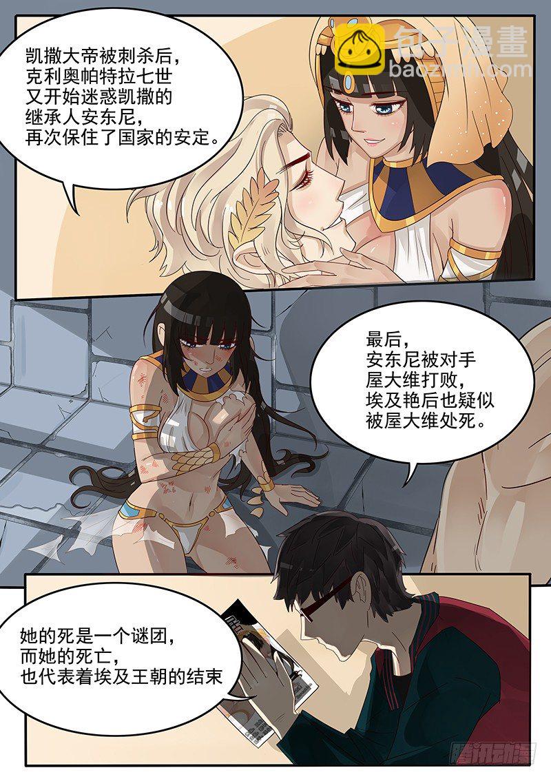 40.赛前补习-第40话