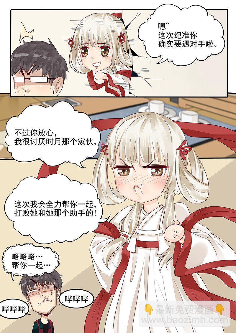 40.赛前补习-第40话