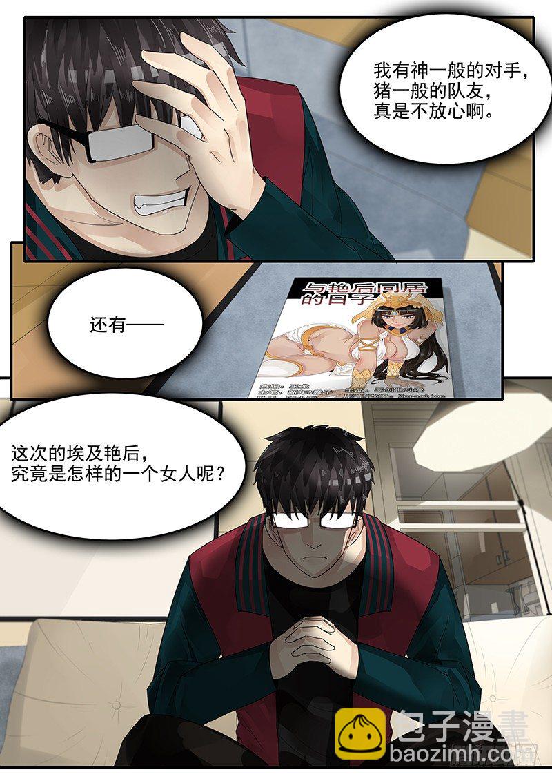 40.赛前补习-第40话