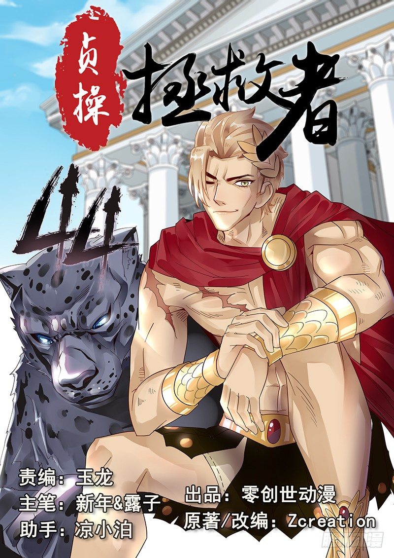 44.王の盛邀-第44话