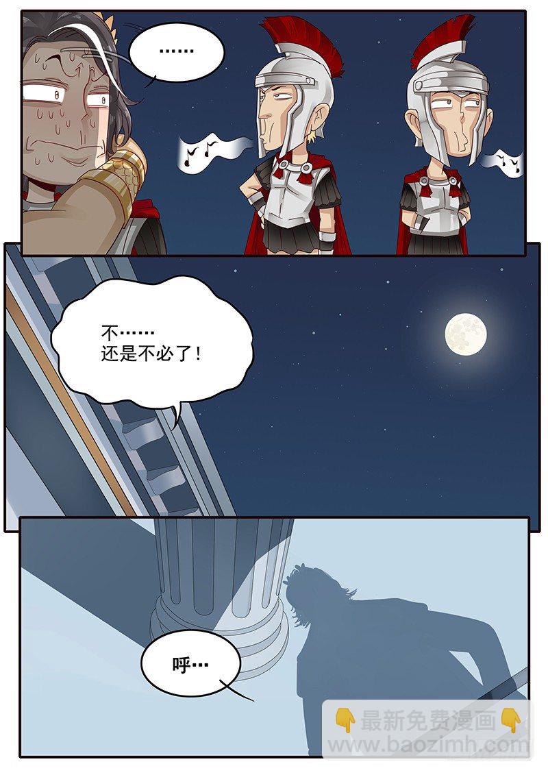 44.王の盛邀-第44话