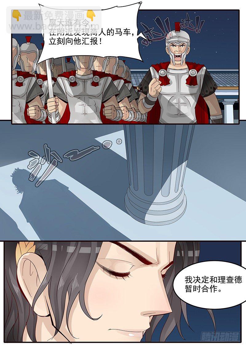 44.王の盛邀-第44话