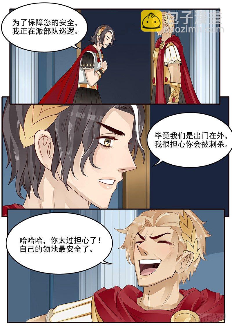 44.王の盛邀-第44话