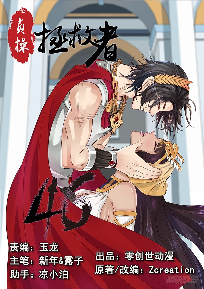 46.反将一军-第46话
