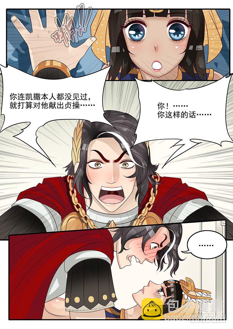 46.反将一军-第46话