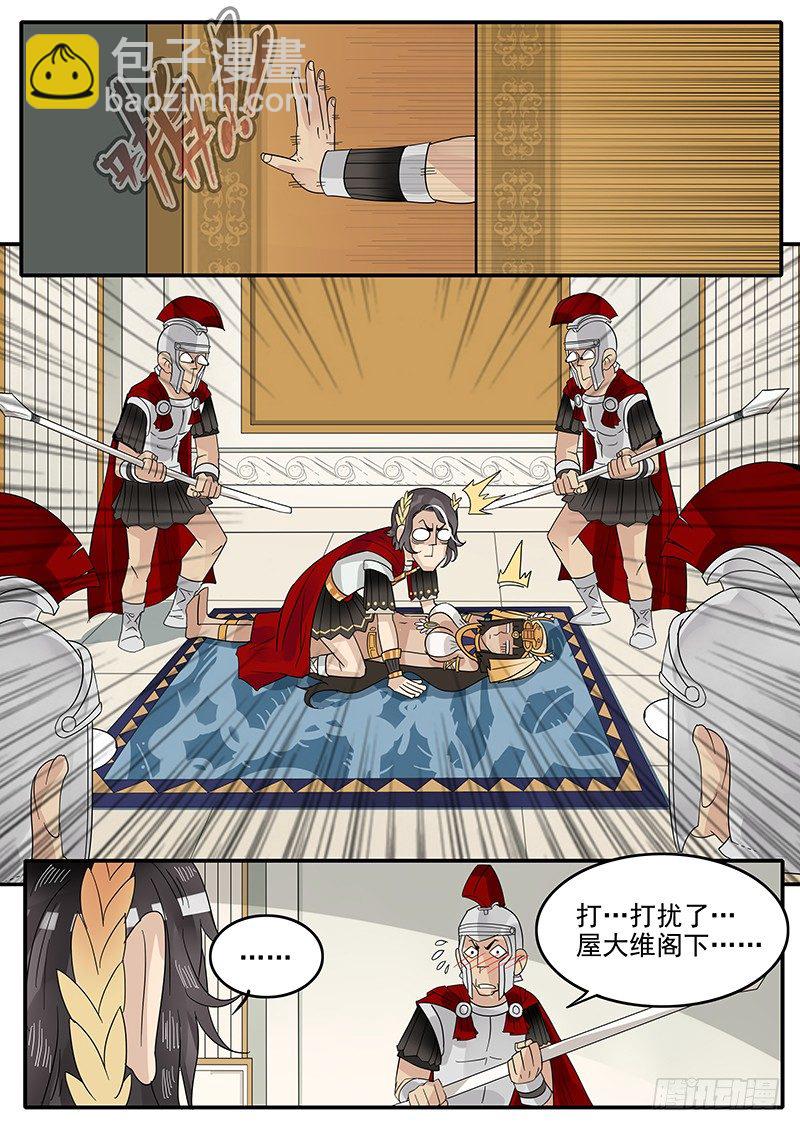 46.反将一军-第46话