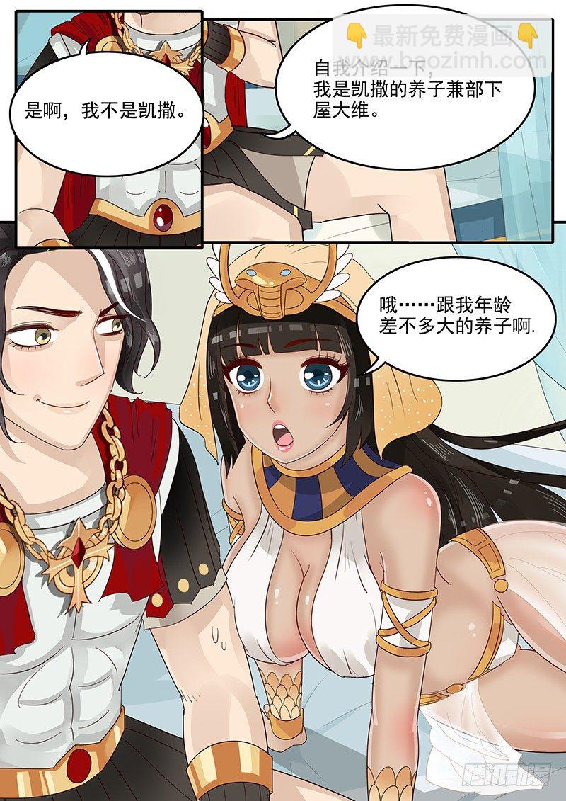 46.反将一军-第46话