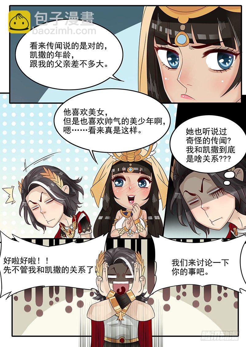 46.反将一军-第46话
