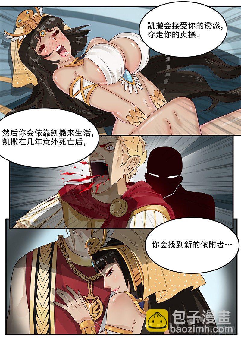 46.反将一军-第46话