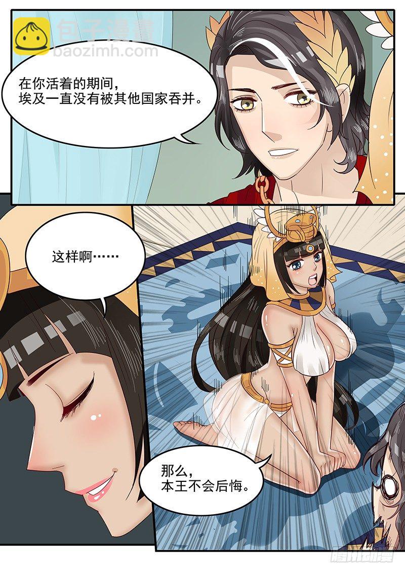 46.反将一军-第46话