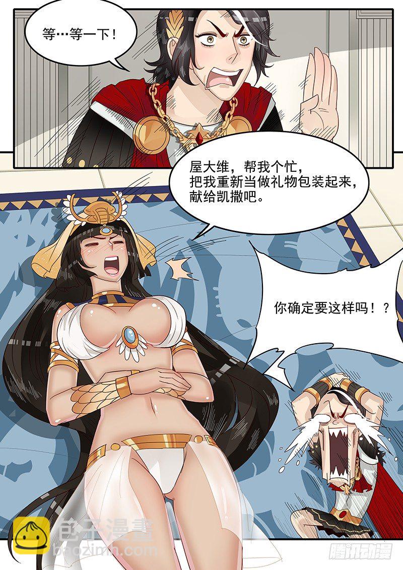 46.反将一军-第46话