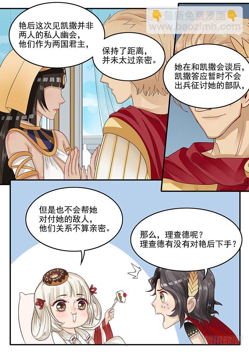 48.牢狱之灾-第48话