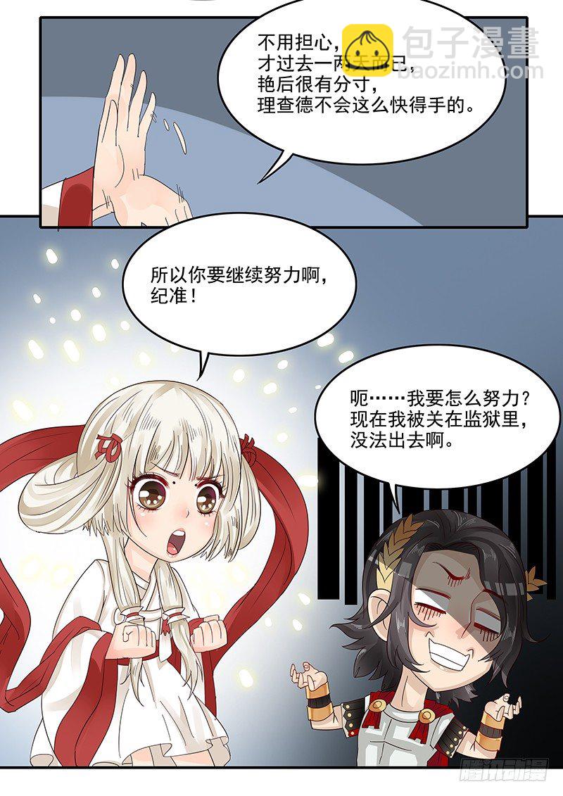 48.牢狱之灾-第48话