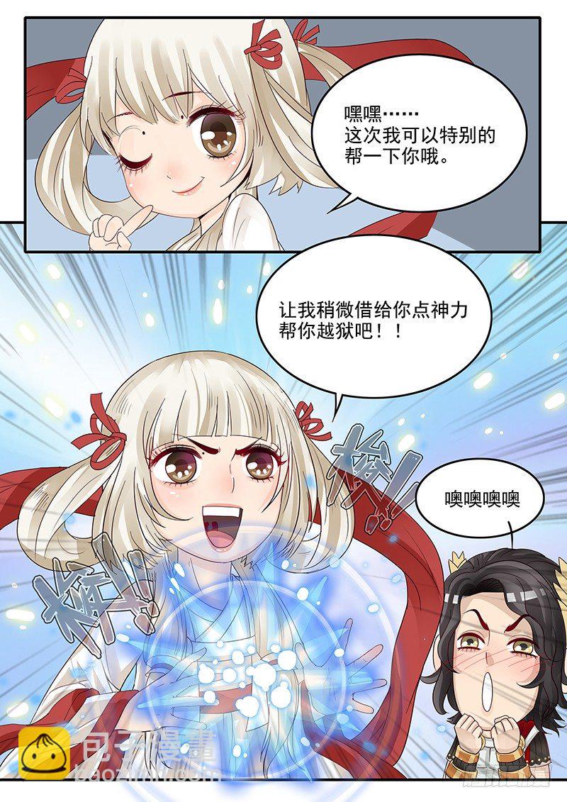 48.牢狱之灾-第48话