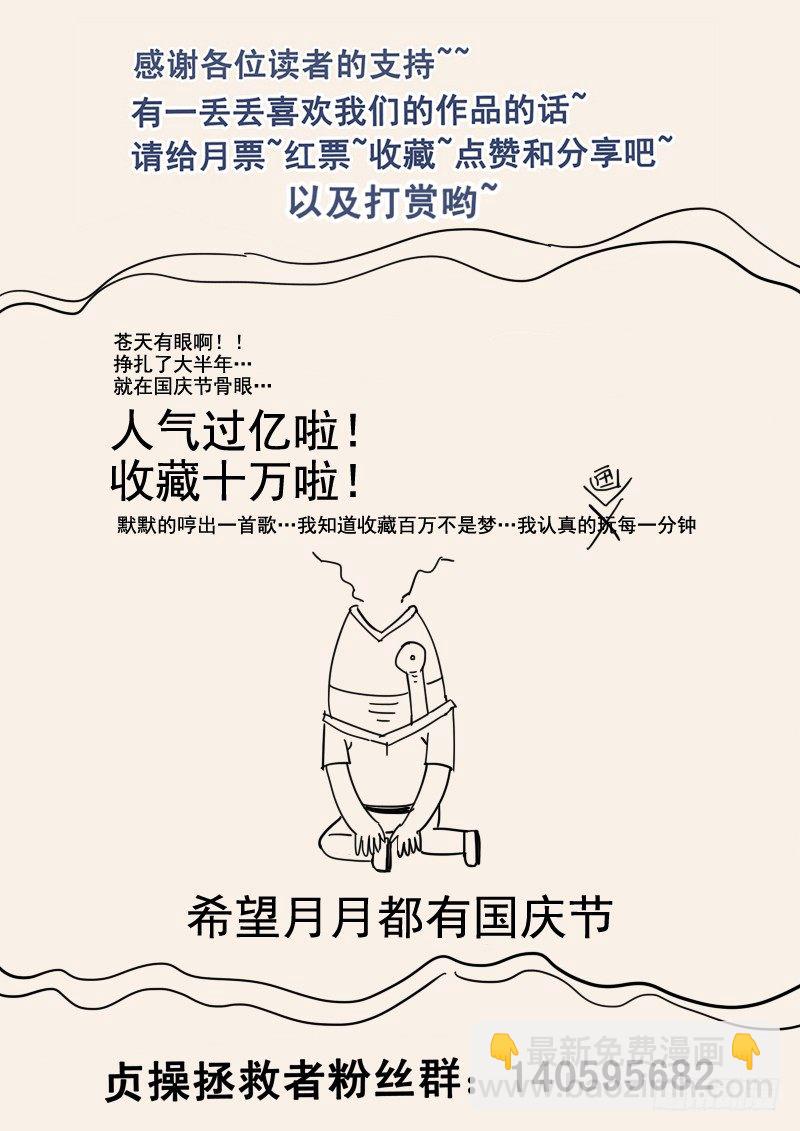 48.牢狱之灾-第48话
