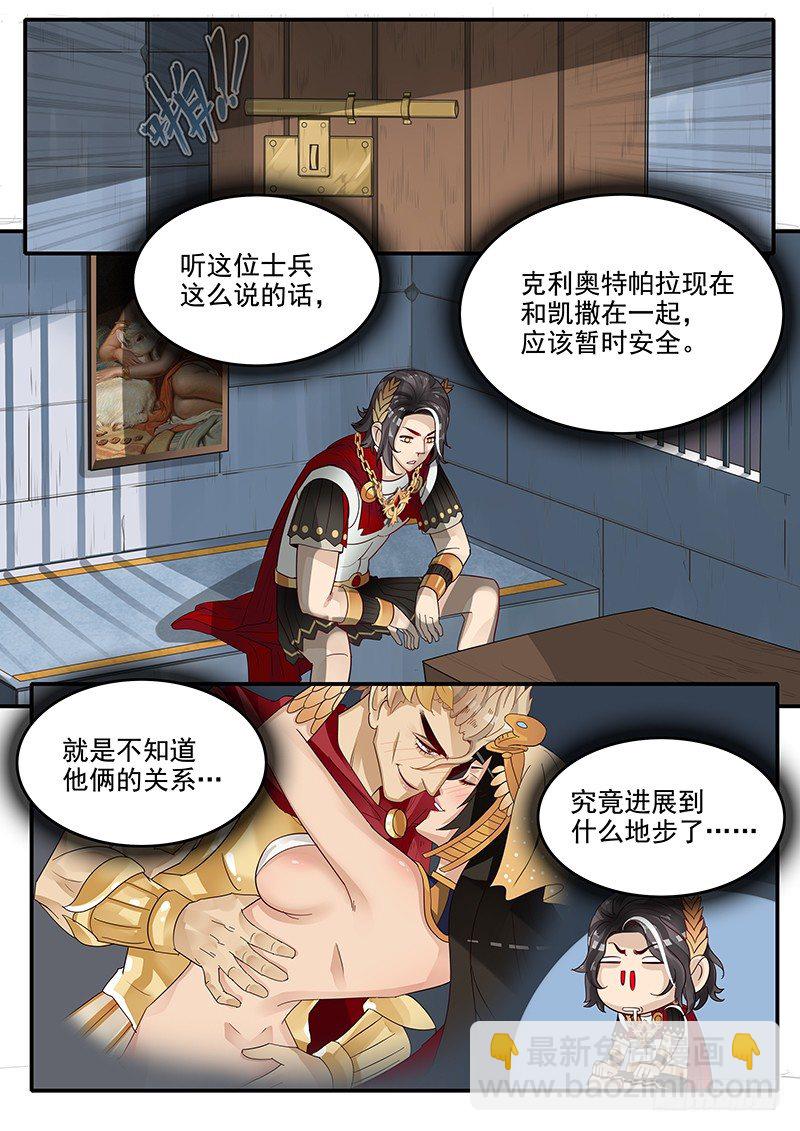 48.牢狱之灾-第48话