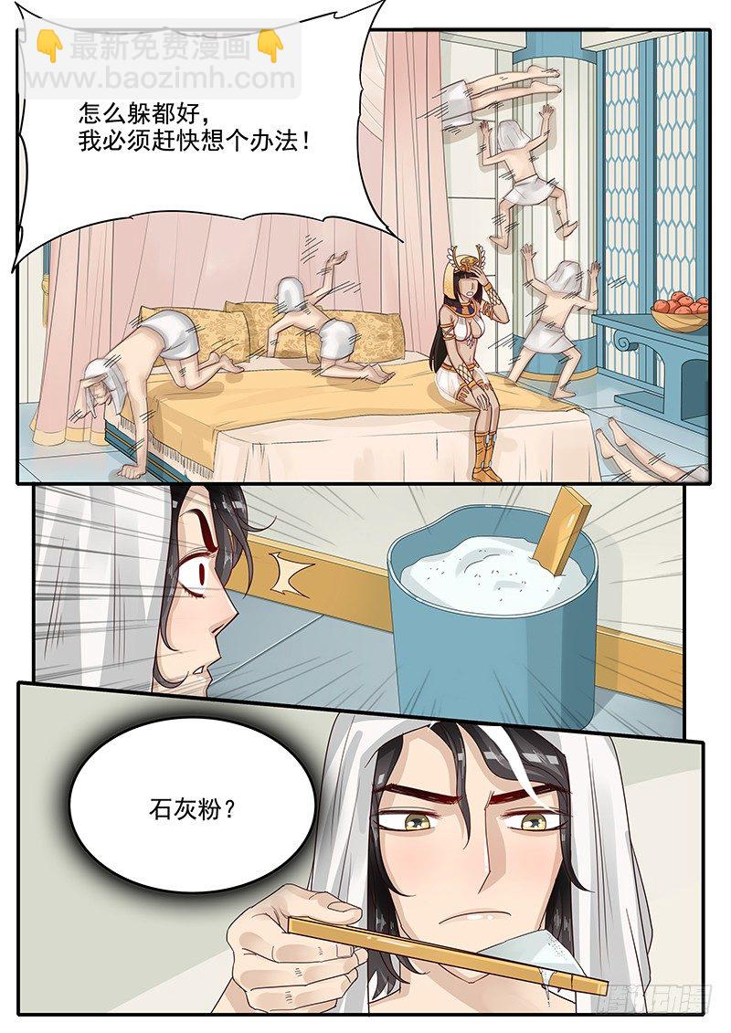 50.东躲西藏-第50话