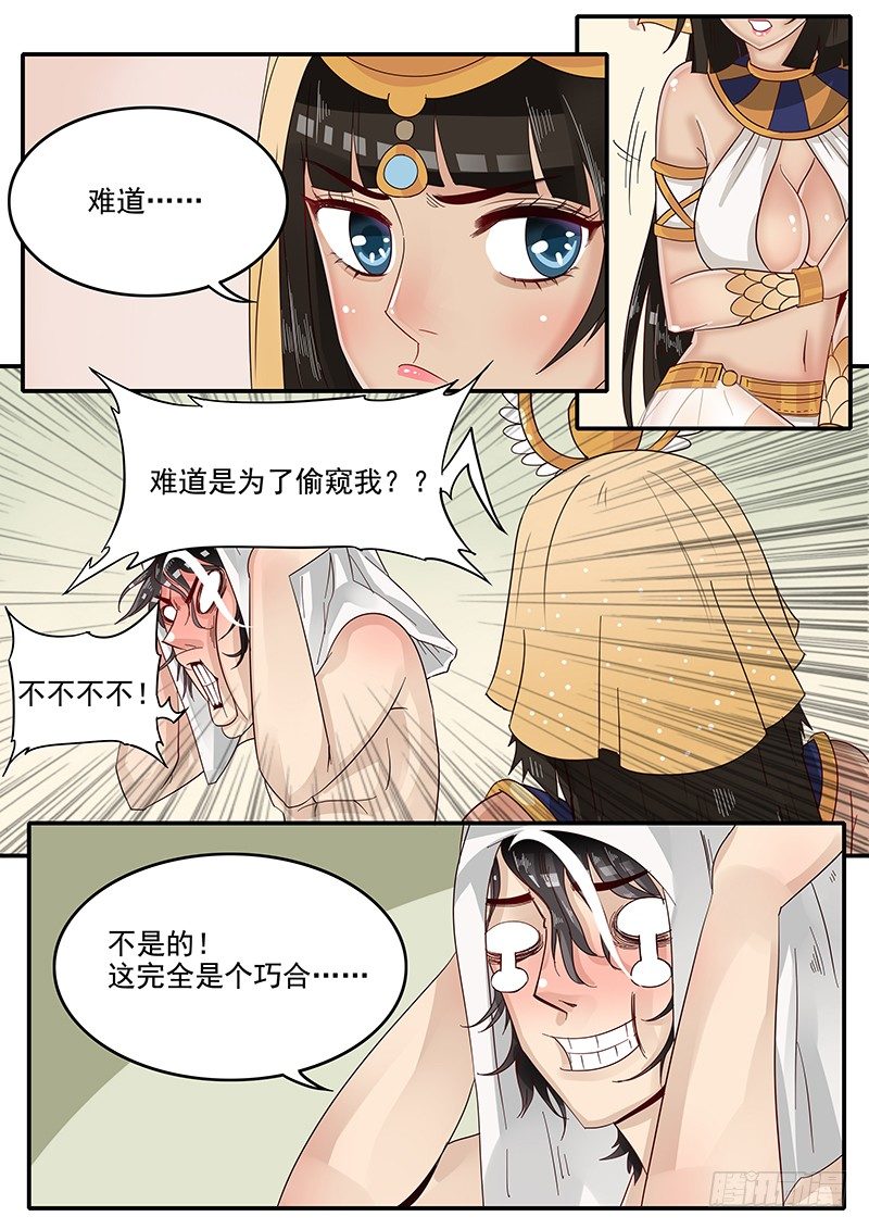 50.东躲西藏-第50话