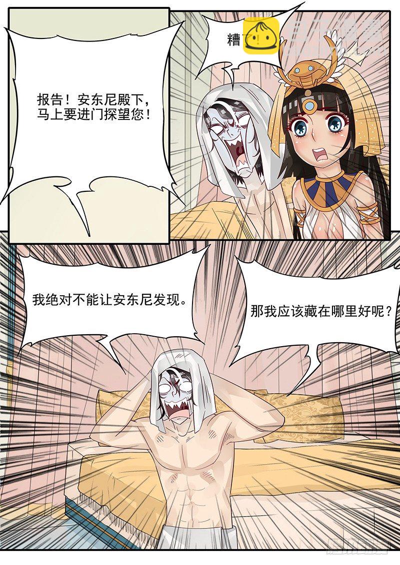 50.东躲西藏-第50话