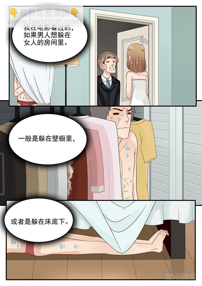 50.东躲西藏-第50话