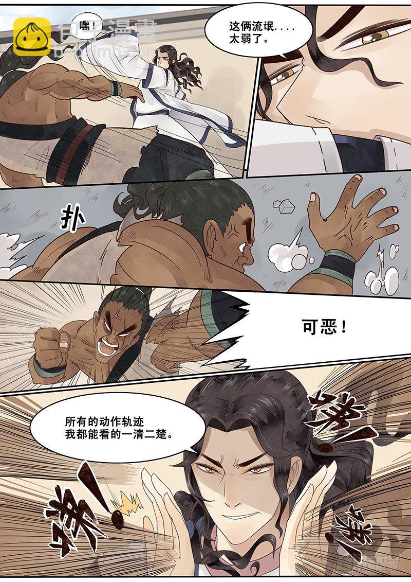 6.纸上谈兵，出师未捷？-第6话