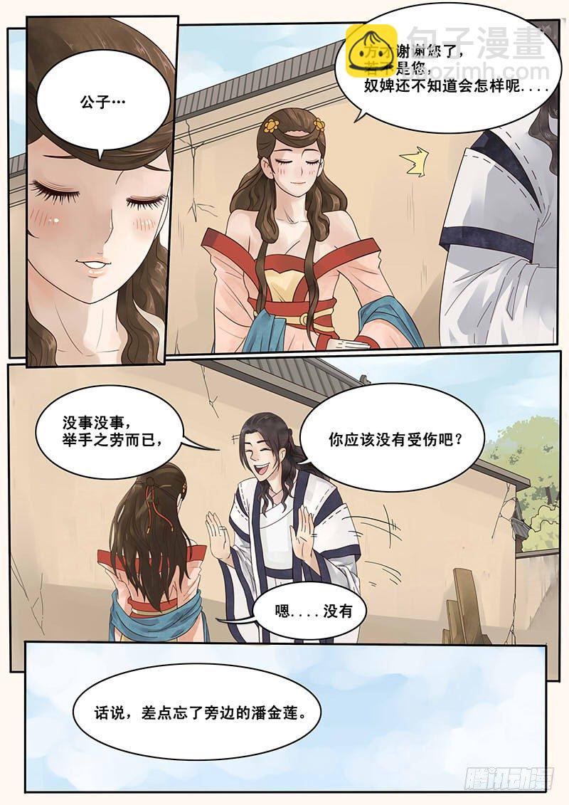 6.纸上谈兵，出师未捷？-第6话