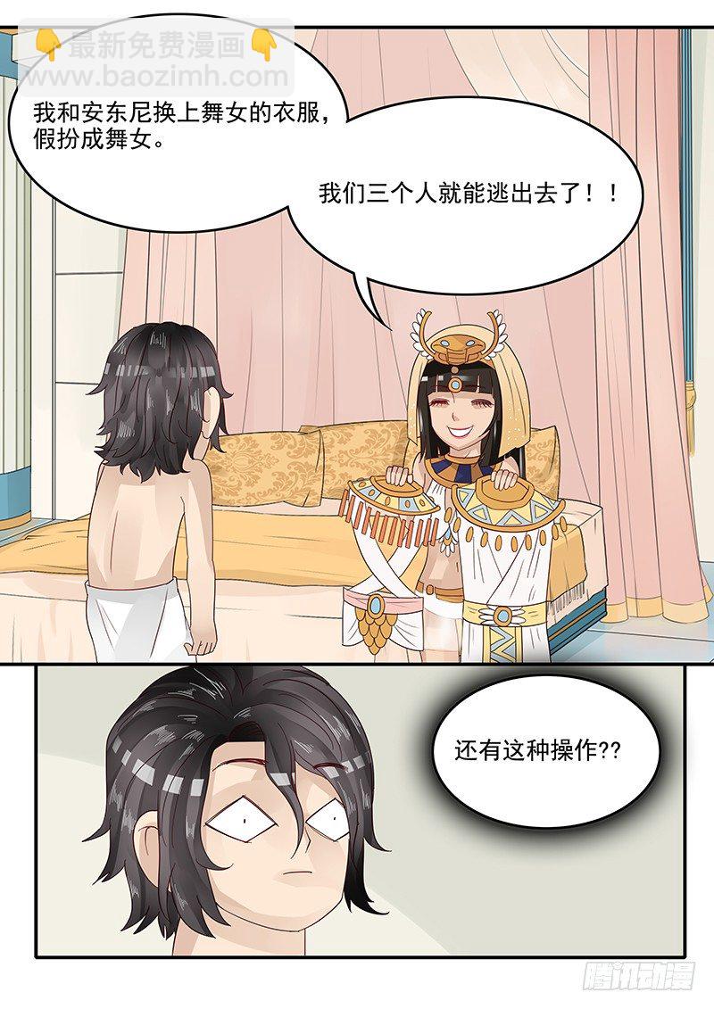 52.新计划-第52话