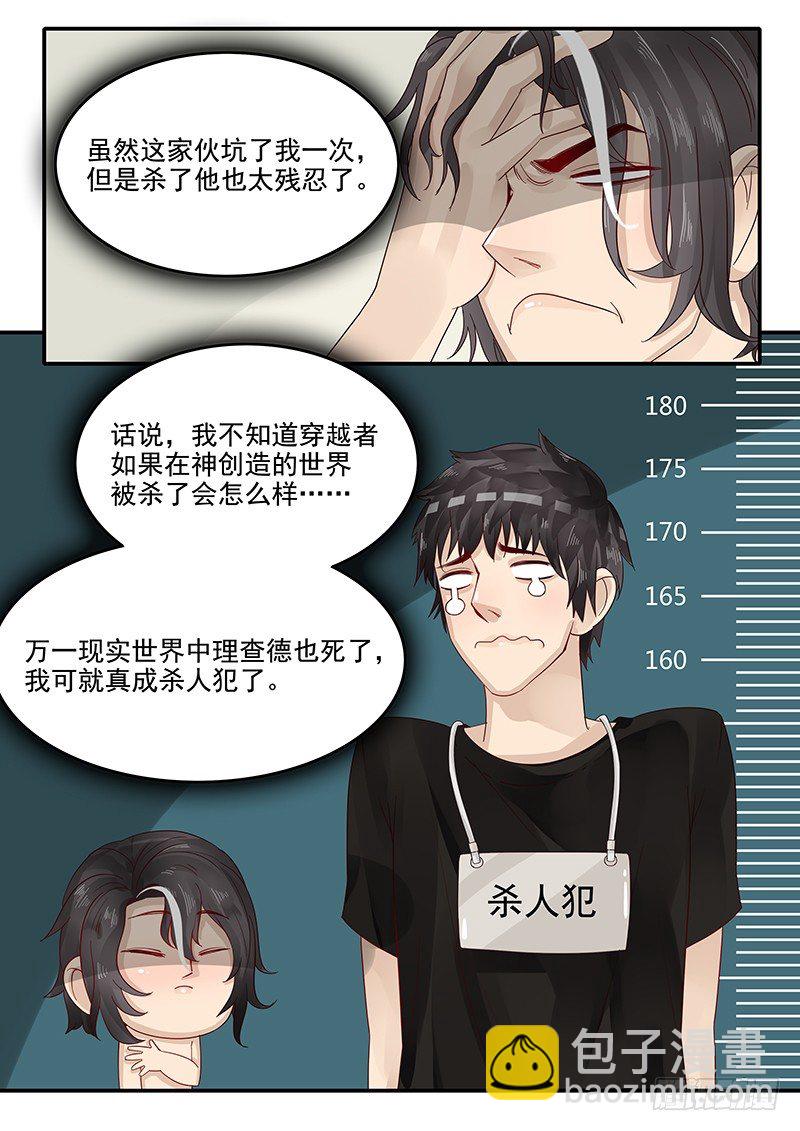 52.新计划-第52话