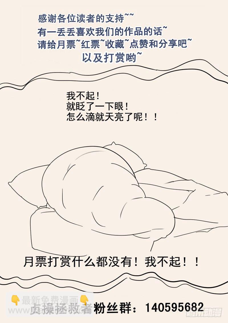 54.诡计多端-第54话