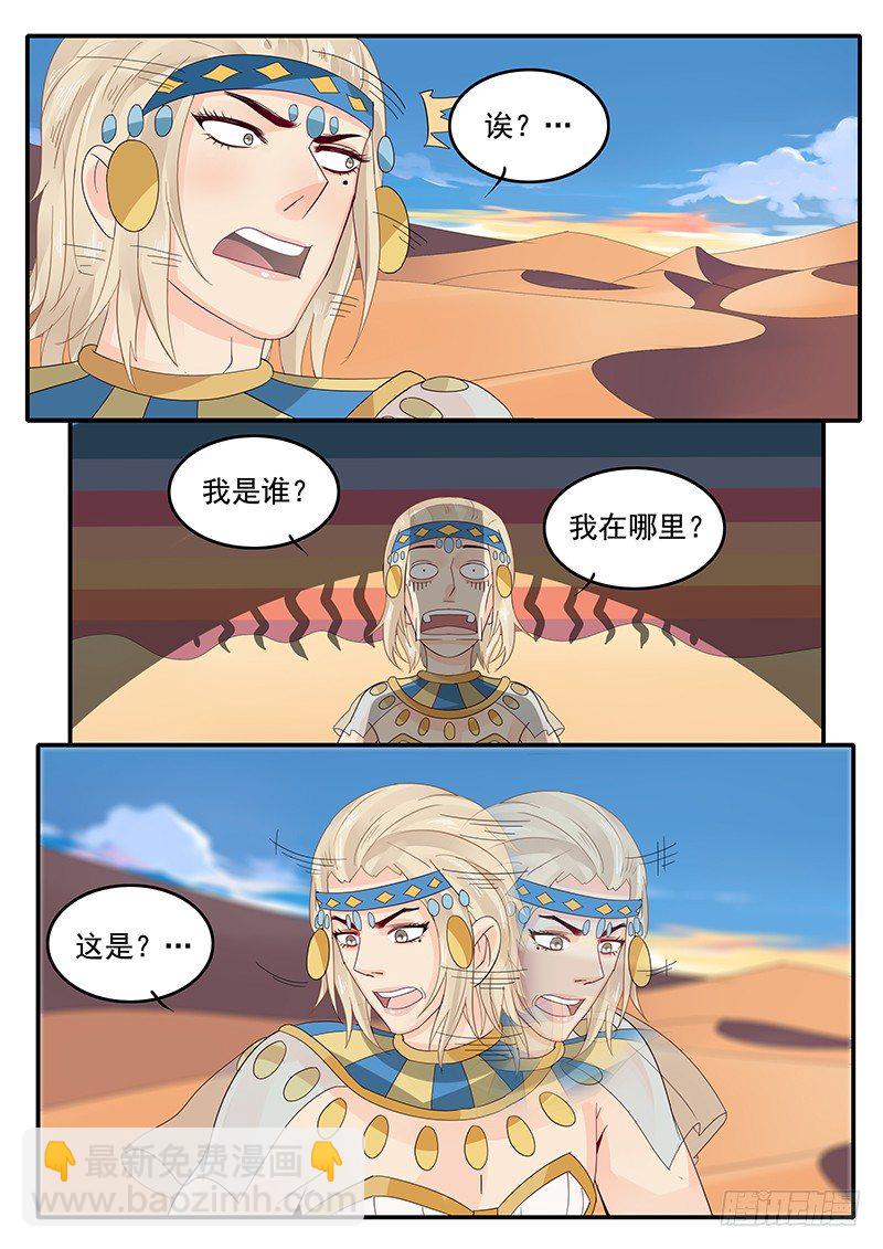 54.诡计多端-第54话