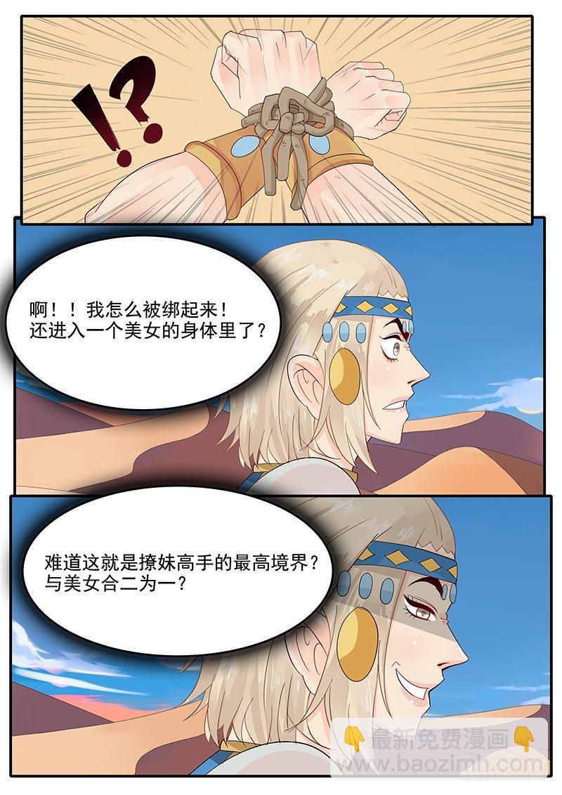 54.诡计多端-第54话