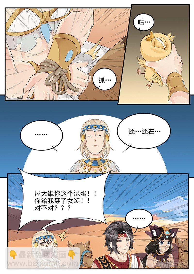 54.诡计多端-第54话