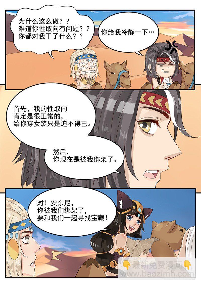 54.诡计多端-第54话