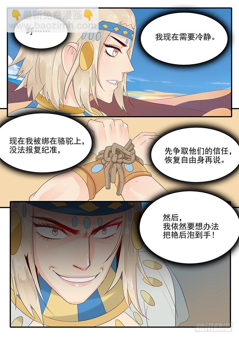 54.诡计多端-第54话