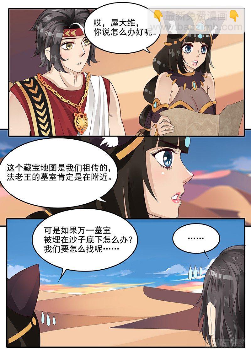 54.诡计多端-第54话