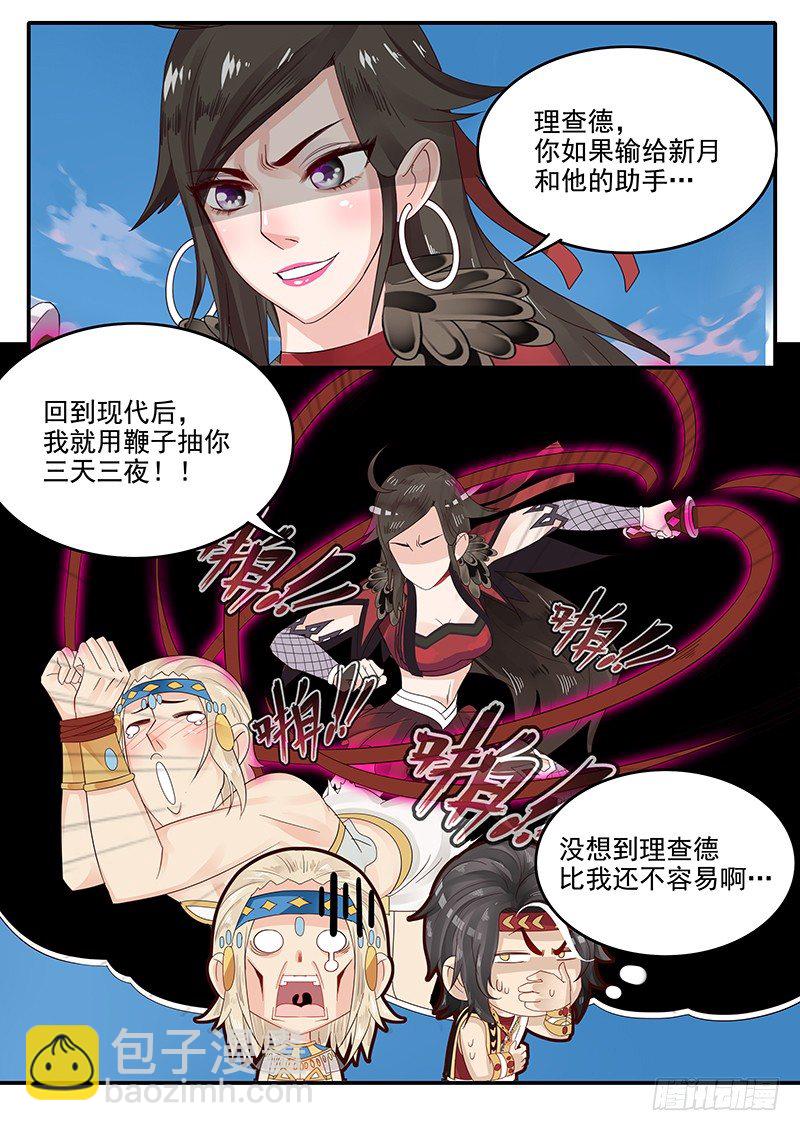 56.开启入口-第56话