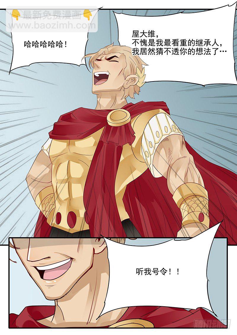 56.开启入口-第56话
