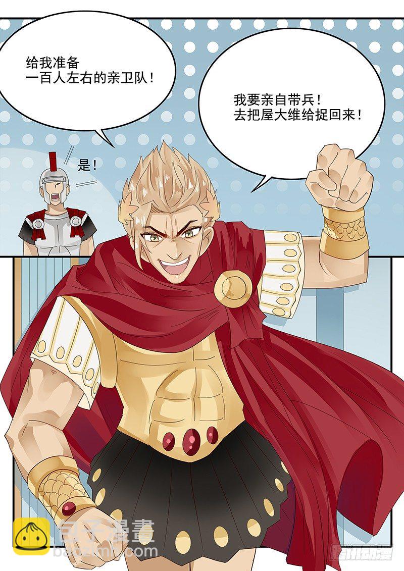 56.开启入口-第56话