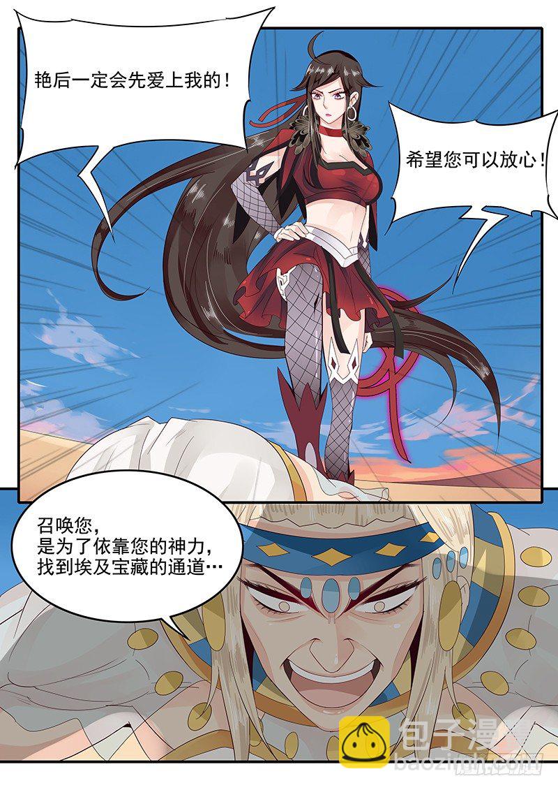 56.开启入口-第56话