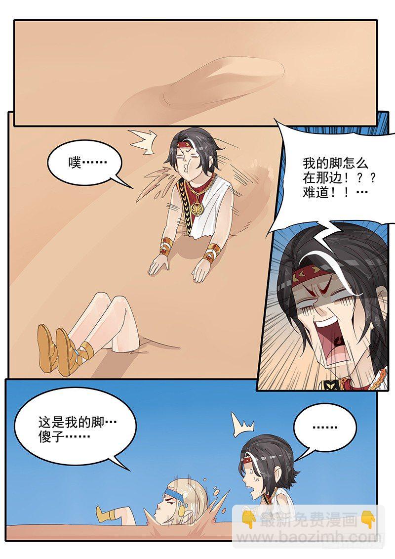 56.开启入口-第56话
