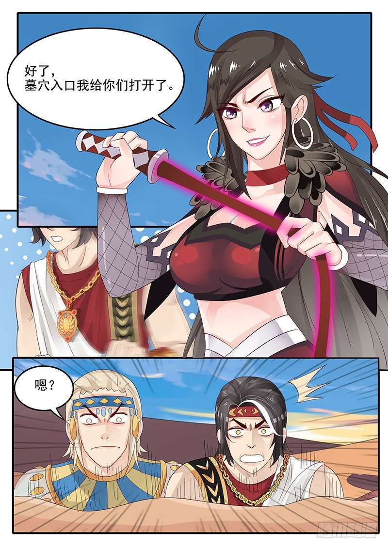 56.开启入口-第56话