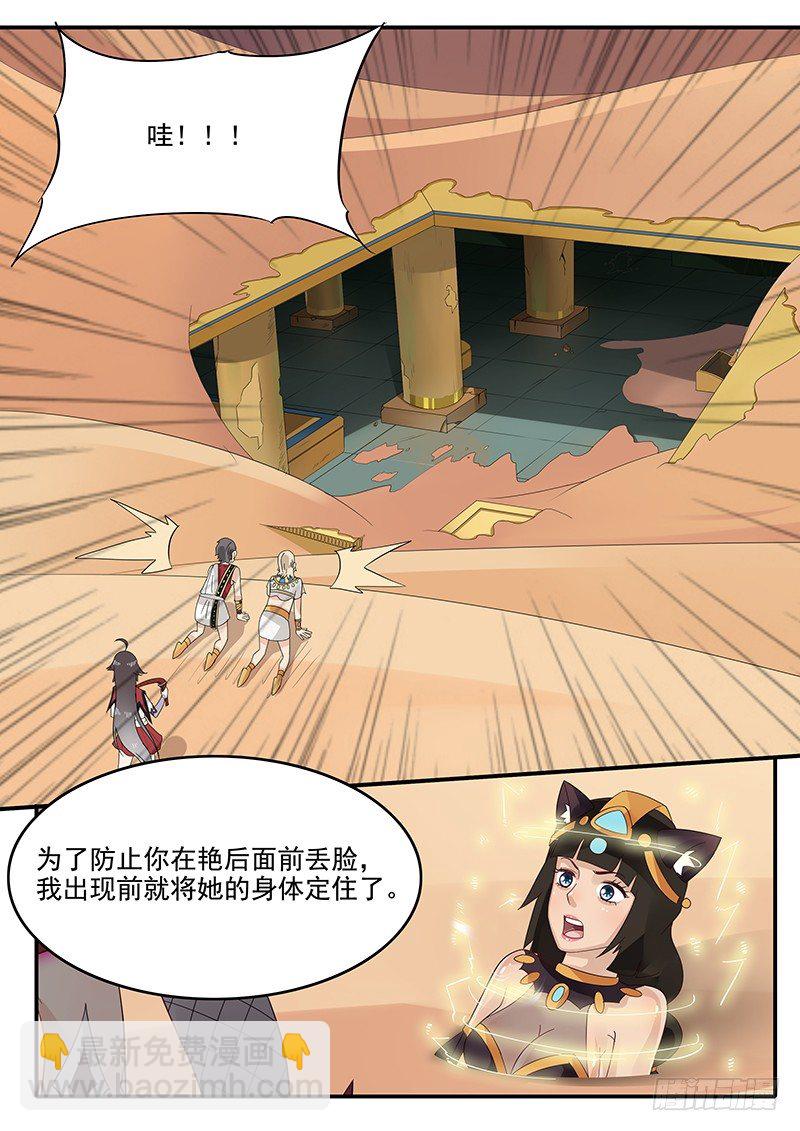 56.开启入口-第56话