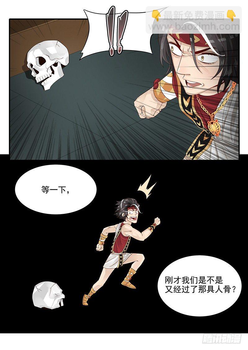 58.惊险逃生-第58话