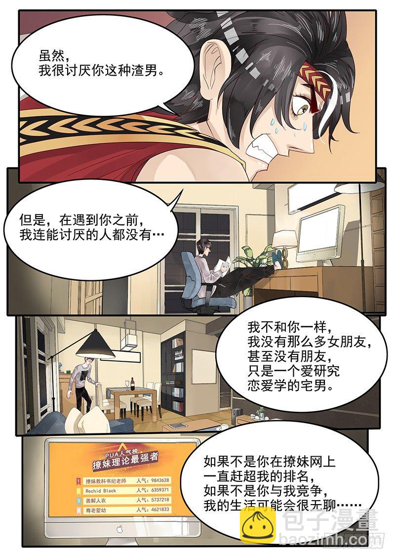 64.请相信我-第64话