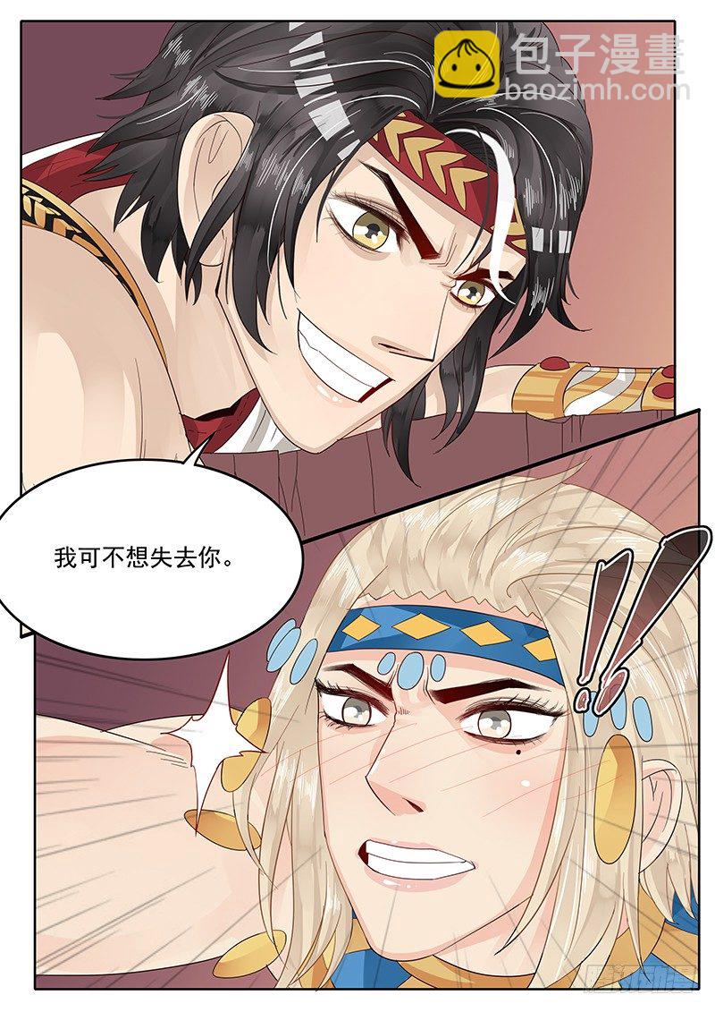 64.请相信我-第64话