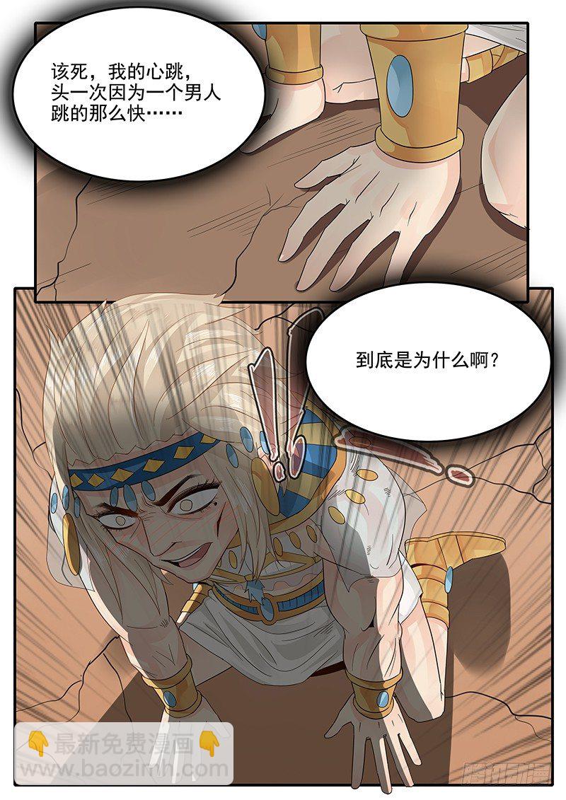 64.请相信我-第64话